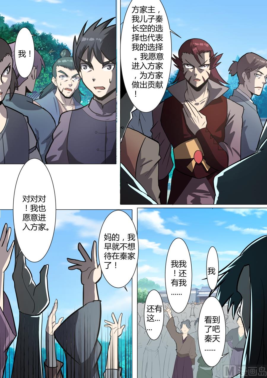 狂霸战皇韩漫全集-不屈无删减无遮挡章节图片 