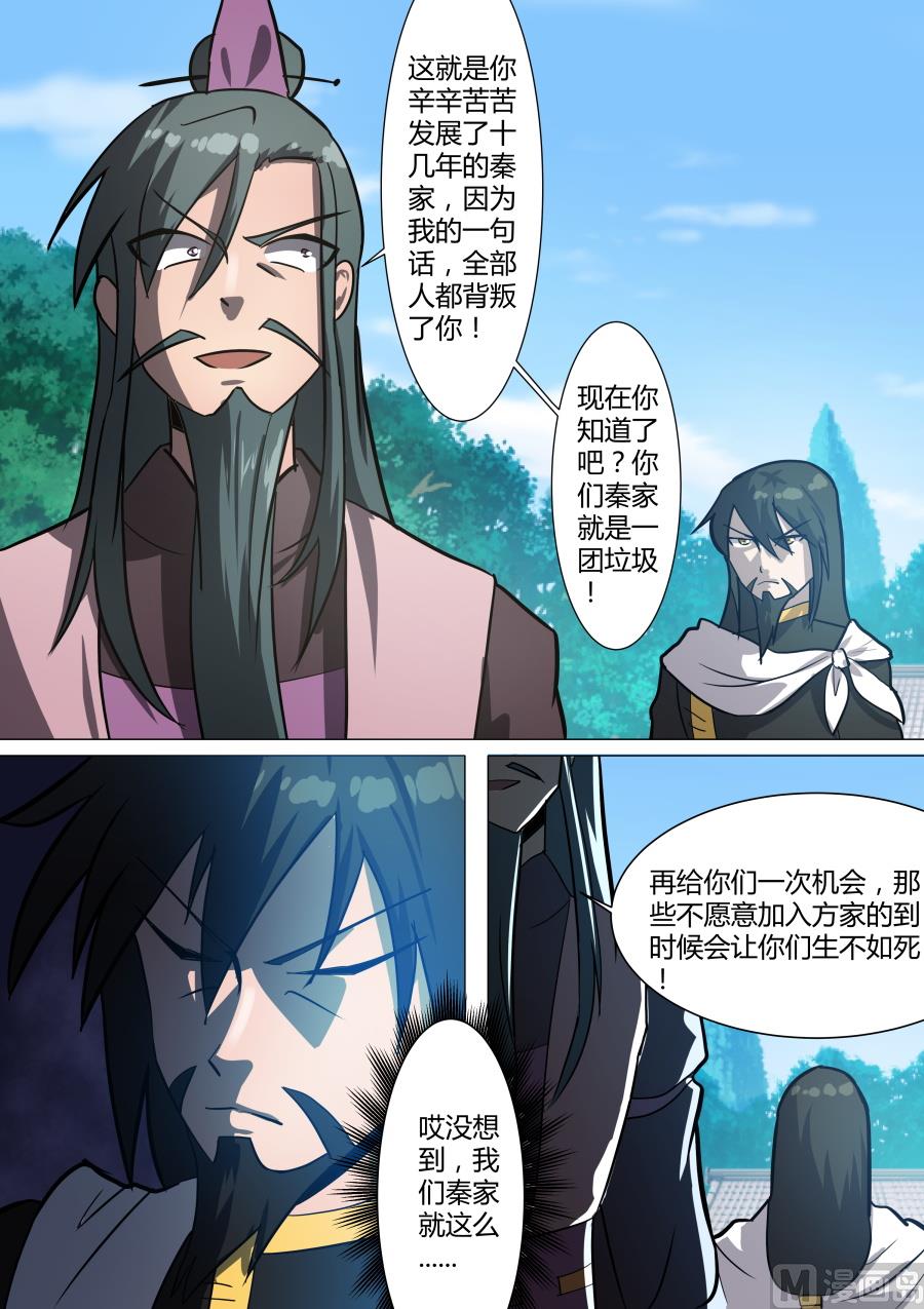 狂霸战皇韩漫全集-不屈无删减无遮挡章节图片 