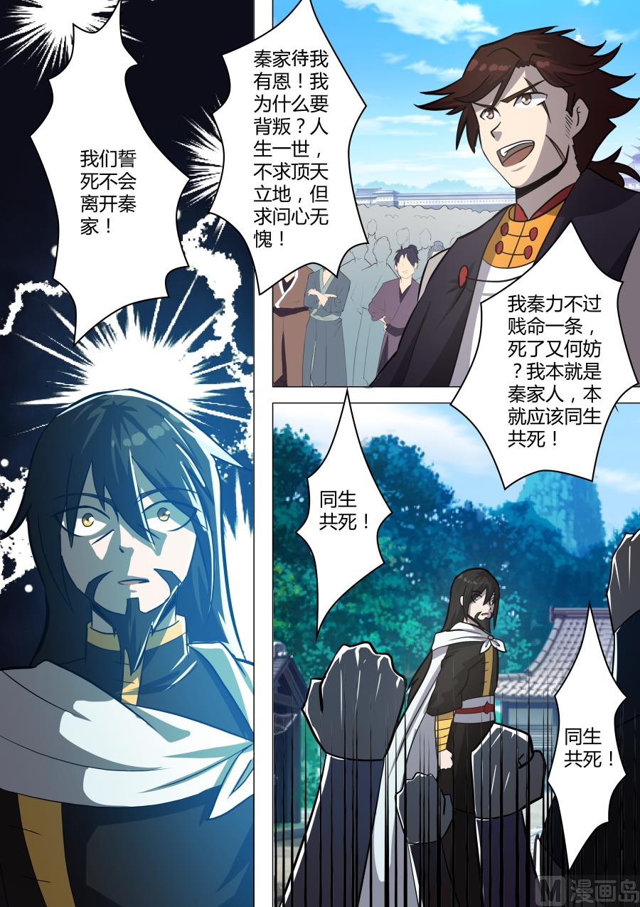 狂霸战皇韩漫全集-不屈无删减无遮挡章节图片 