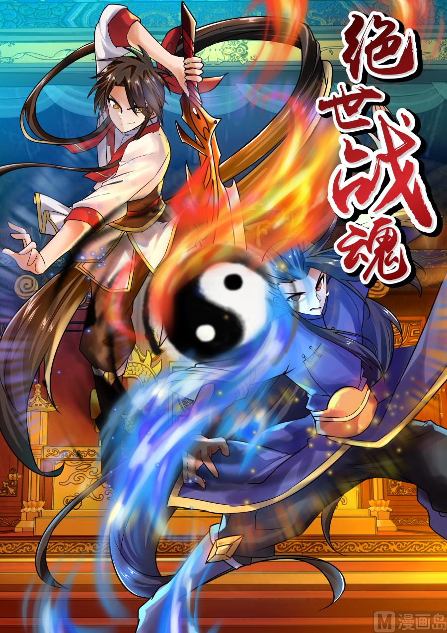 狂霸战皇韩漫全集-待发无删减无遮挡章节图片 