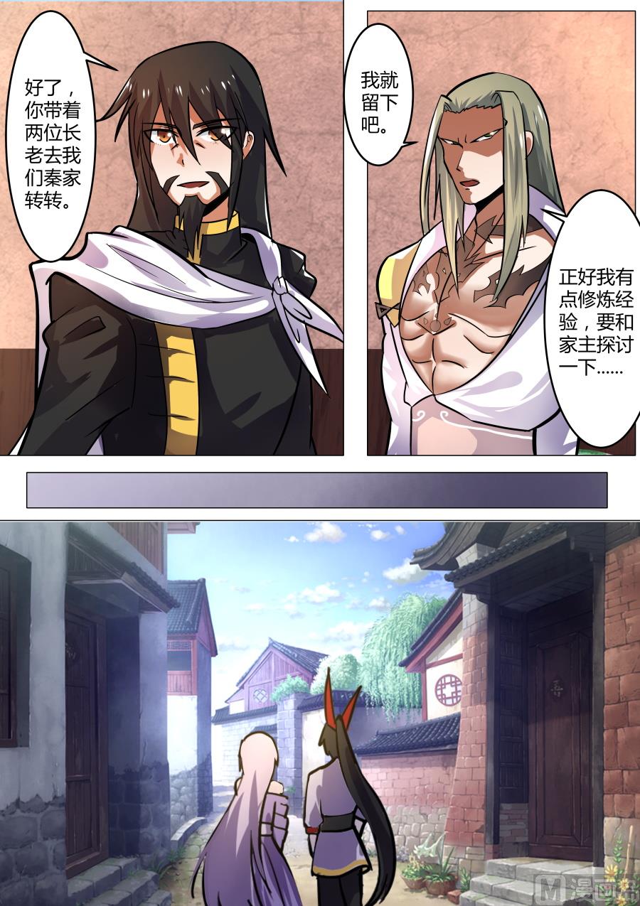 狂霸战皇韩漫全集-待发无删减无遮挡章节图片 