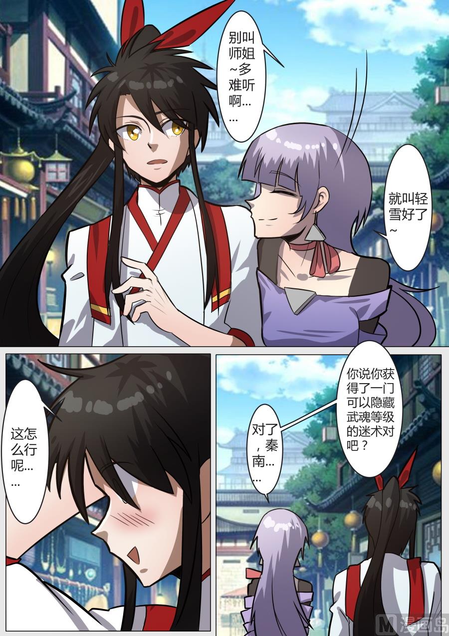 狂霸战皇韩漫全集-待发无删减无遮挡章节图片 