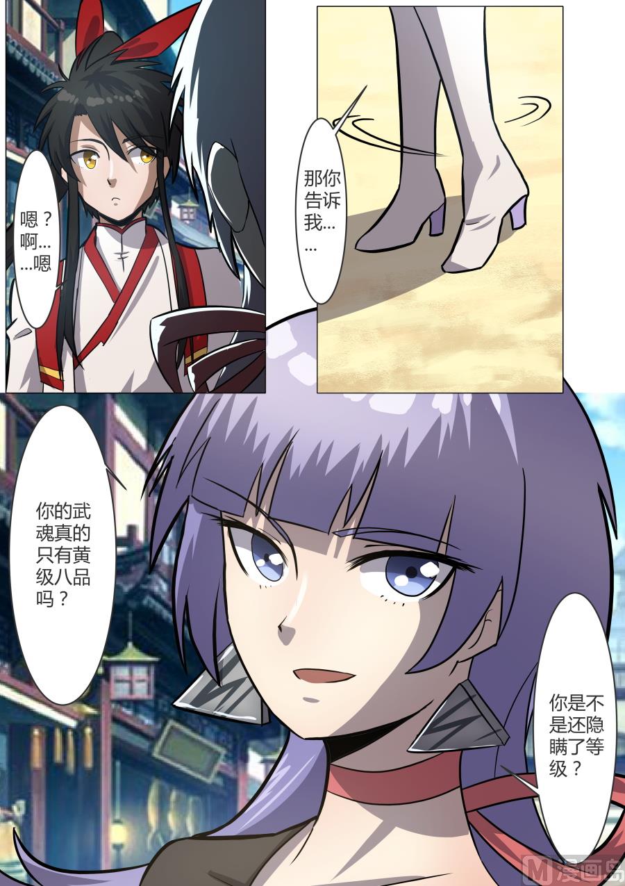 狂霸战皇韩漫全集-待发无删减无遮挡章节图片 