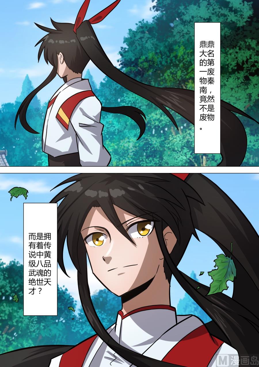狂霸战皇韩漫全集-待发无删减无遮挡章节图片 