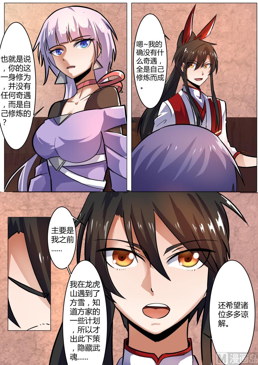 狂霸战皇韩漫全集-待发无删减无遮挡章节图片 