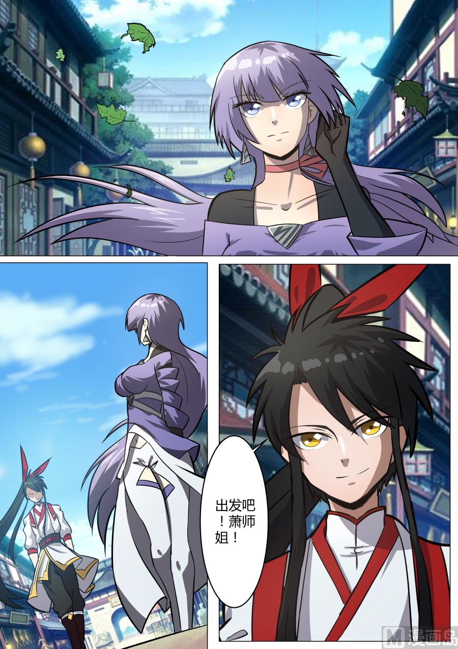 狂霸战皇韩漫全集-百玄八步无删减无遮挡章节图片 