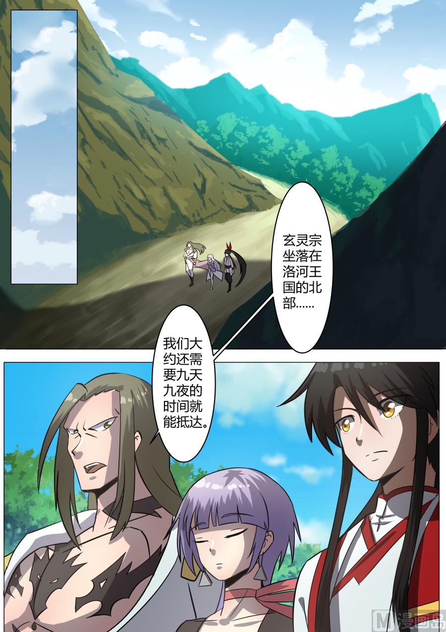 狂霸战皇韩漫全集-百玄八步无删减无遮挡章节图片 