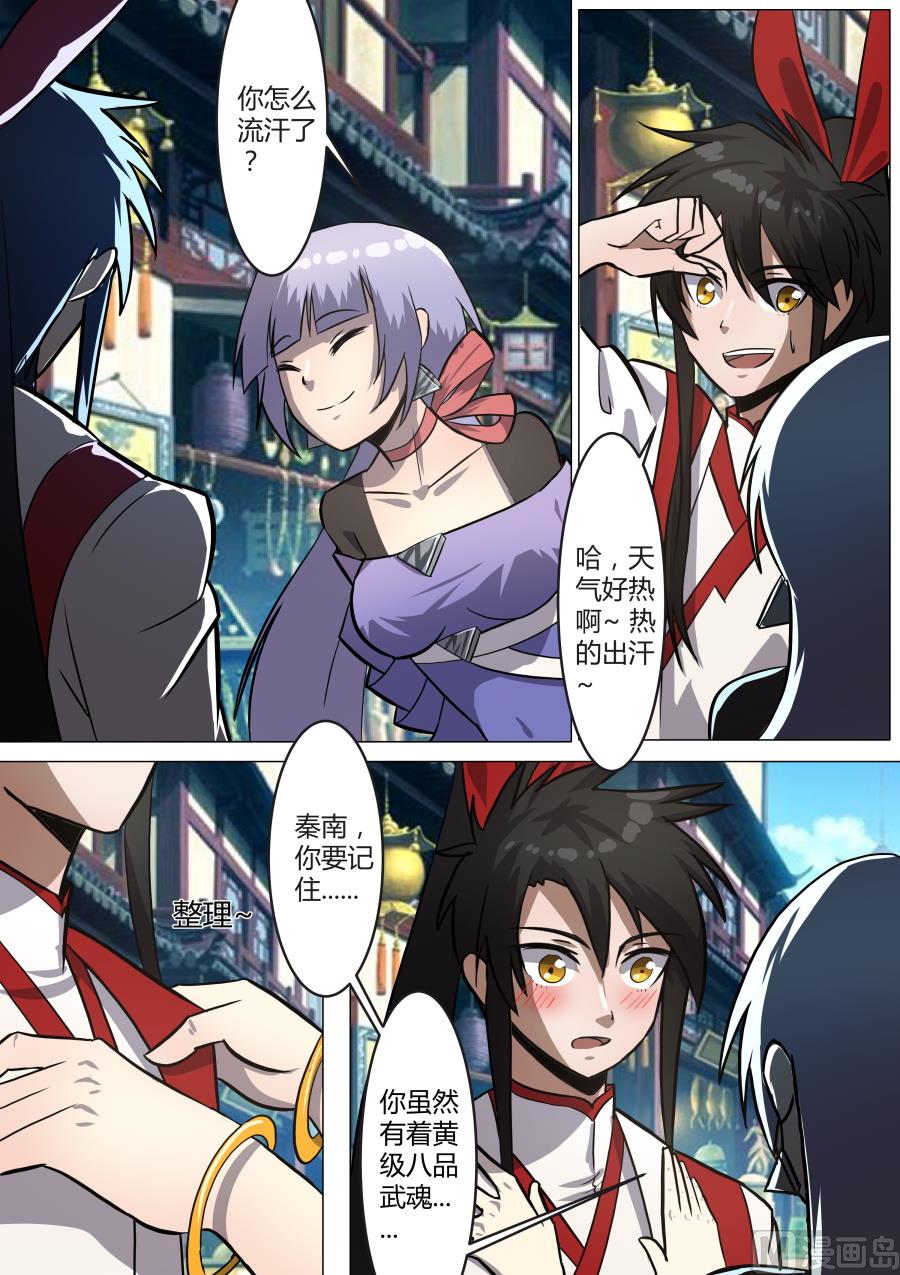 狂霸战皇韩漫全集-百玄八步无删减无遮挡章节图片 