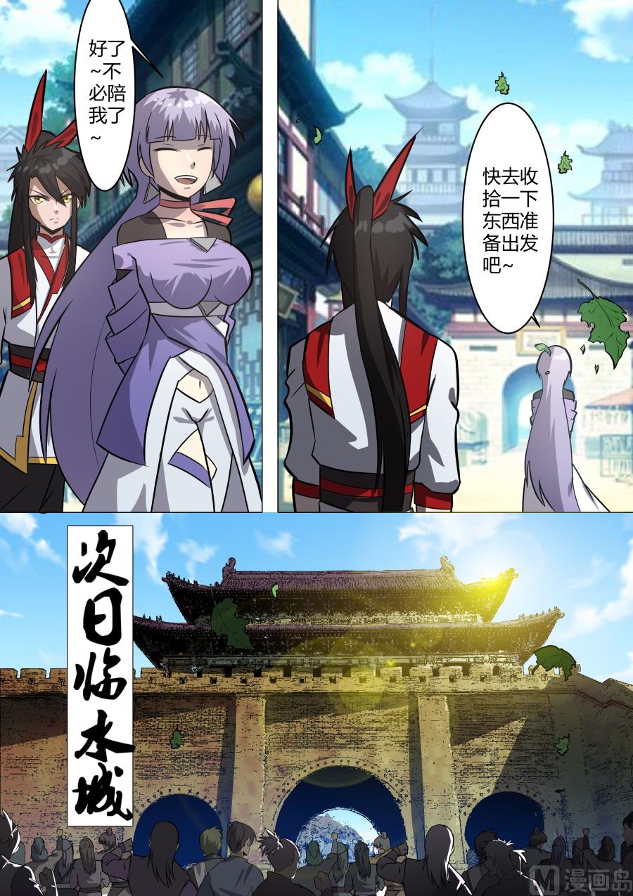 狂霸战皇韩漫全集-百玄八步无删减无遮挡章节图片 