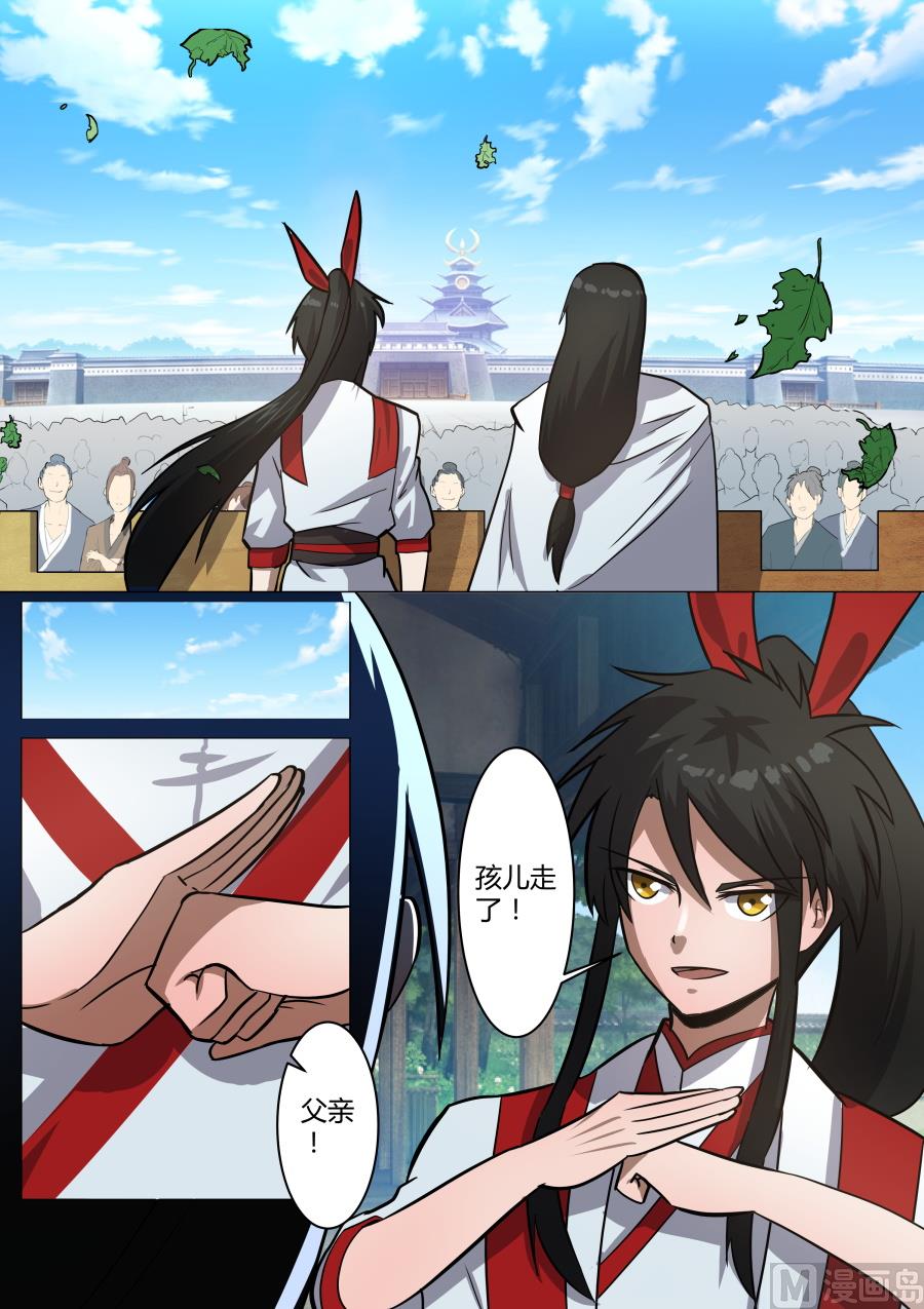 狂霸战皇韩漫全集-百玄八步无删减无遮挡章节图片 