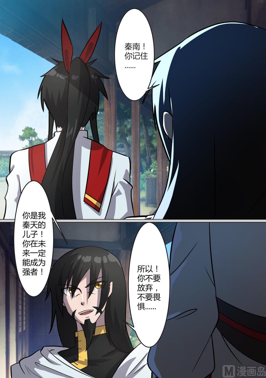 狂霸战皇韩漫全集-百玄八步无删减无遮挡章节图片 