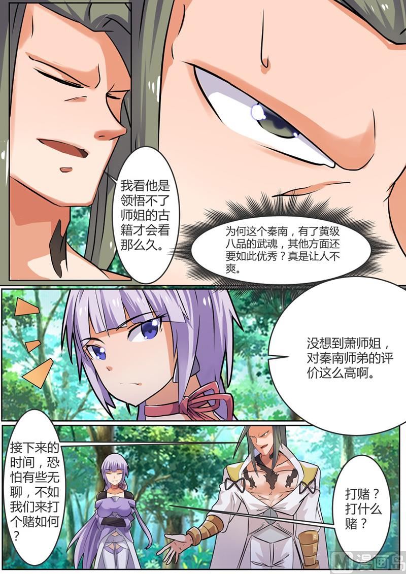 狂霸战皇韩漫全集-领悟 1无删减无遮挡章节图片 
