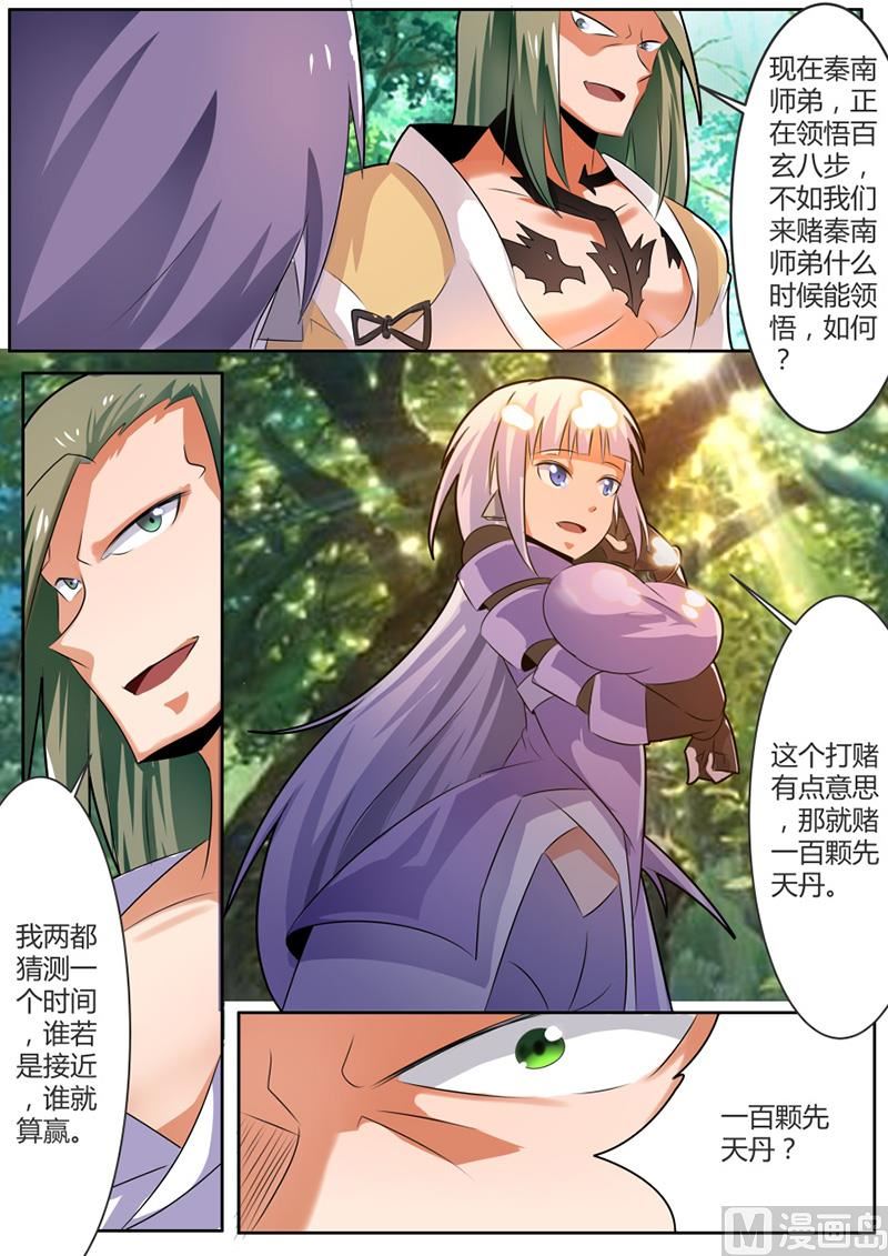 狂霸战皇韩漫全集-领悟 1无删减无遮挡章节图片 