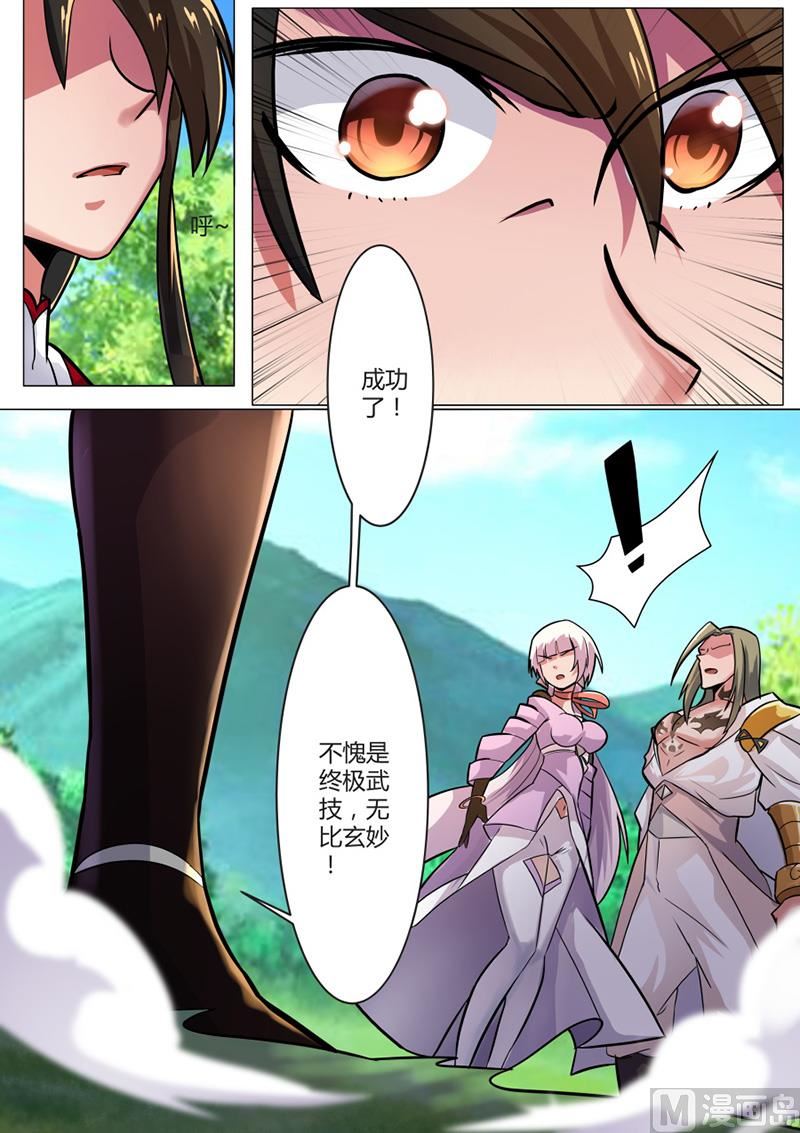 狂霸战皇韩漫全集-领悟 1无删减无遮挡章节图片 