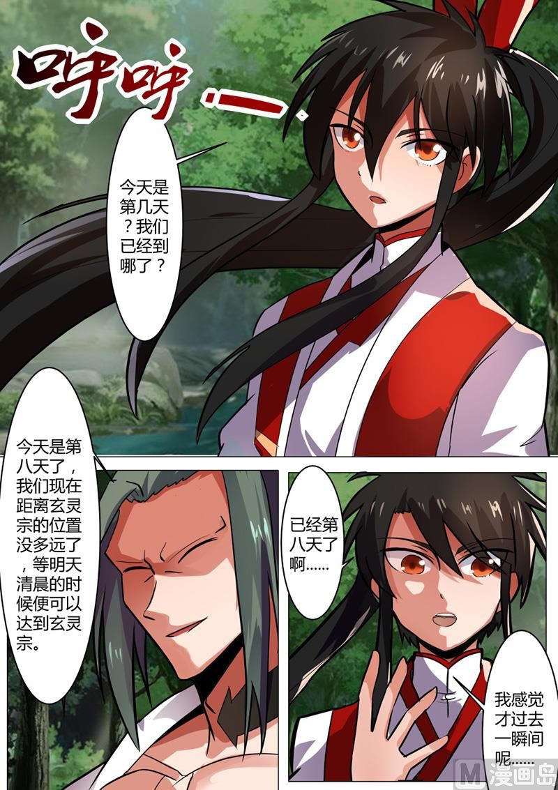 狂霸战皇韩漫全集-武痴无删减无遮挡章节图片 