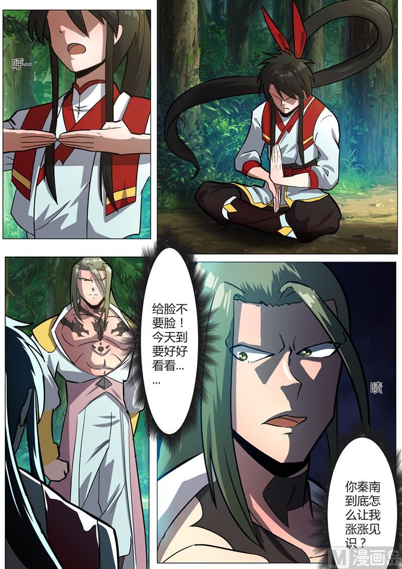 狂霸战皇韩漫全集-武痴无删减无遮挡章节图片 