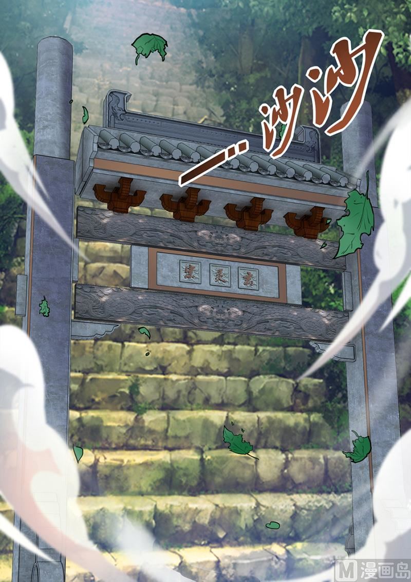 狂霸战皇韩漫全集-到达无删减无遮挡章节图片 
