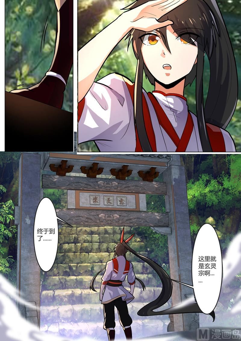 狂霸战皇韩漫全集-到达无删减无遮挡章节图片 