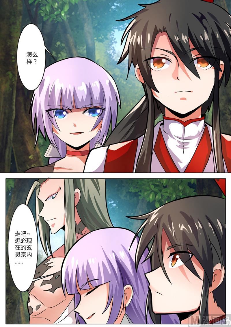 狂霸战皇韩漫全集-到达无删减无遮挡章节图片 