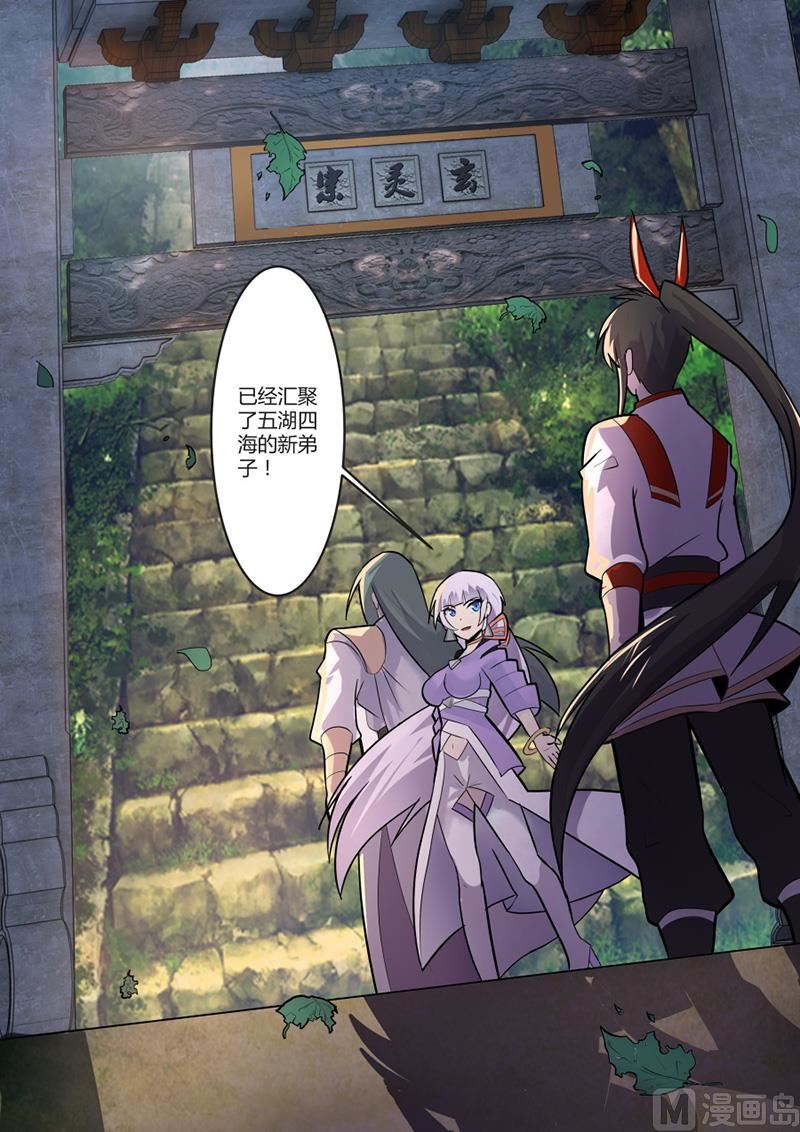 狂霸战皇韩漫全集-到达无删减无遮挡章节图片 