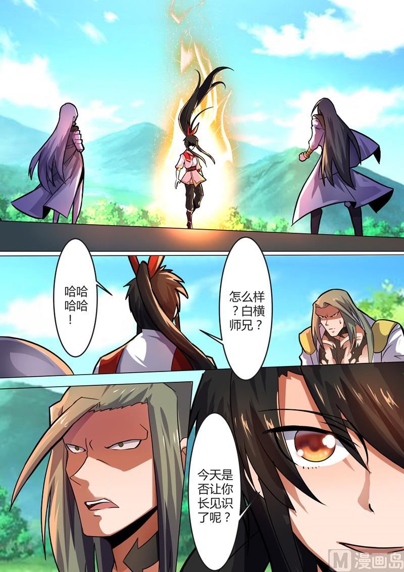 狂霸战皇韩漫全集-到达无删减无遮挡章节图片 
