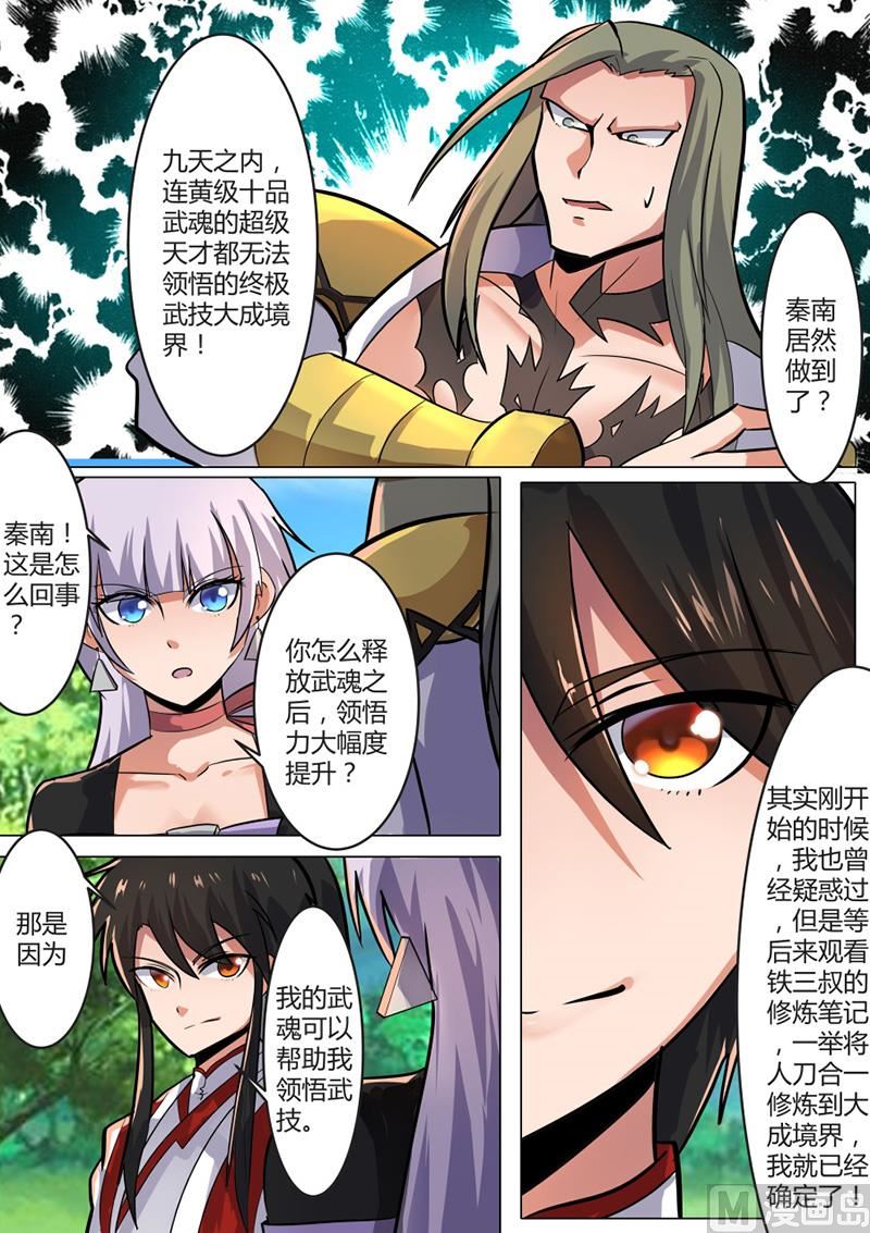 狂霸战皇韩漫全集-到达无删减无遮挡章节图片 