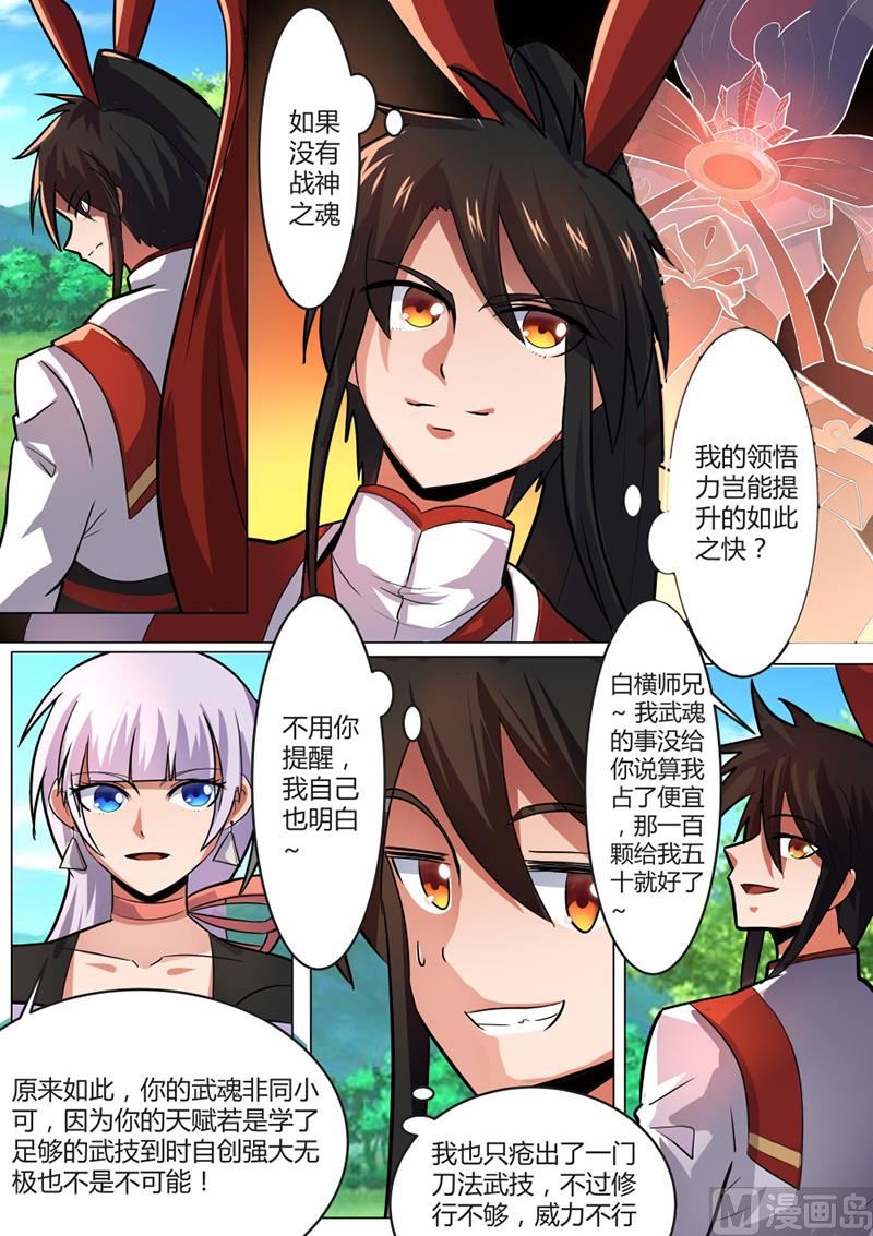 狂霸战皇韩漫全集-到达无删减无遮挡章节图片 