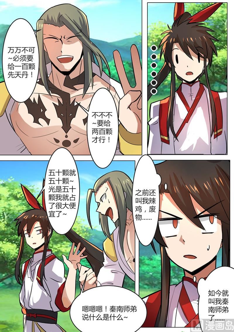 狂霸战皇韩漫全集-到达无删减无遮挡章节图片 