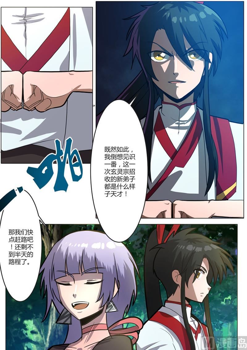 狂霸战皇韩漫全集-到达无删减无遮挡章节图片 