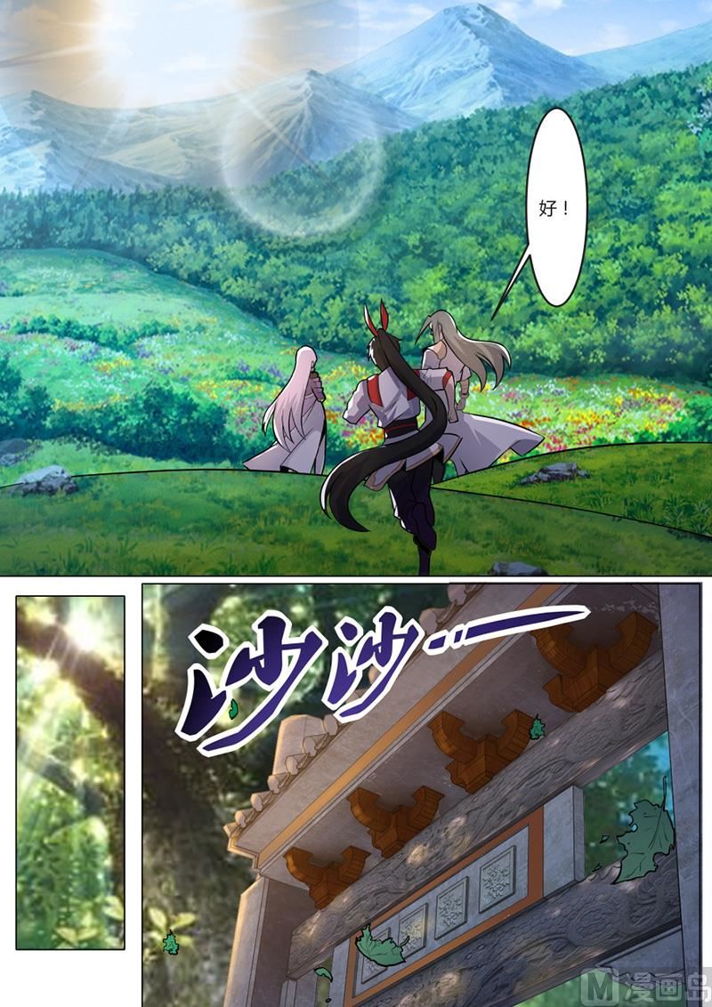 狂霸战皇韩漫全集-到达无删减无遮挡章节图片 