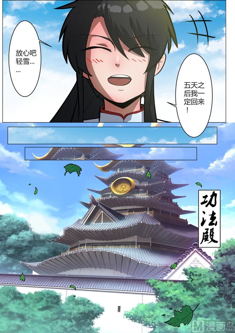 狂霸战皇韩漫全集-功法殿无删减无遮挡章节图片 