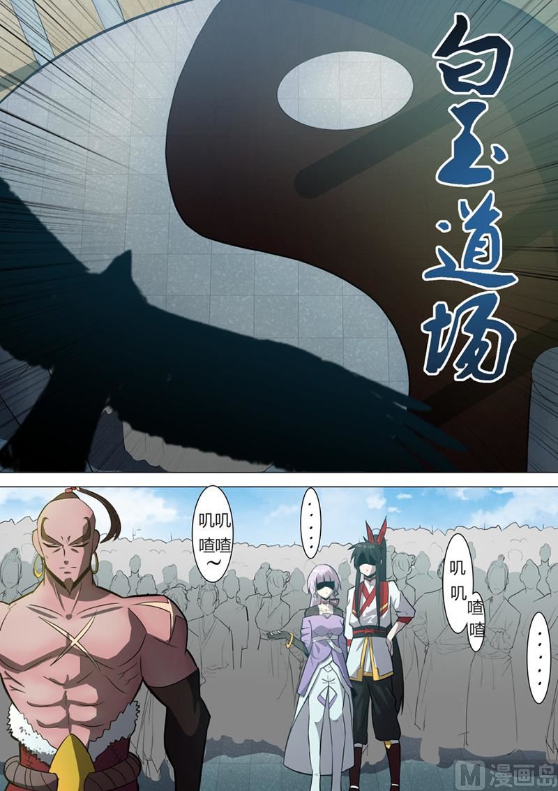 狂霸战皇韩漫全集-功法殿无删减无遮挡章节图片 
