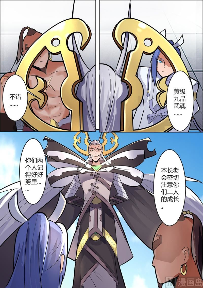 狂霸战皇韩漫全集-功法殿无删减无遮挡章节图片 