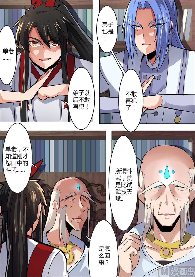 狂霸战皇韩漫全集-斗狠无删减无遮挡章节图片 