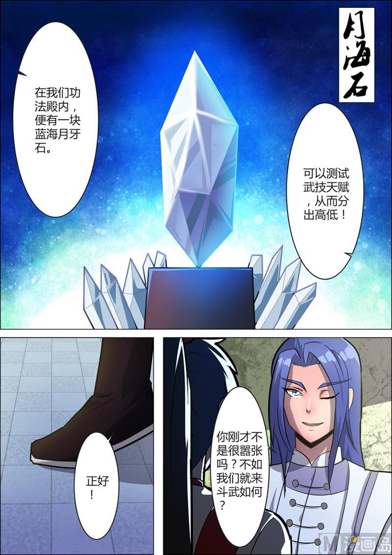 狂霸战皇韩漫全集-斗狠无删减无遮挡章节图片 