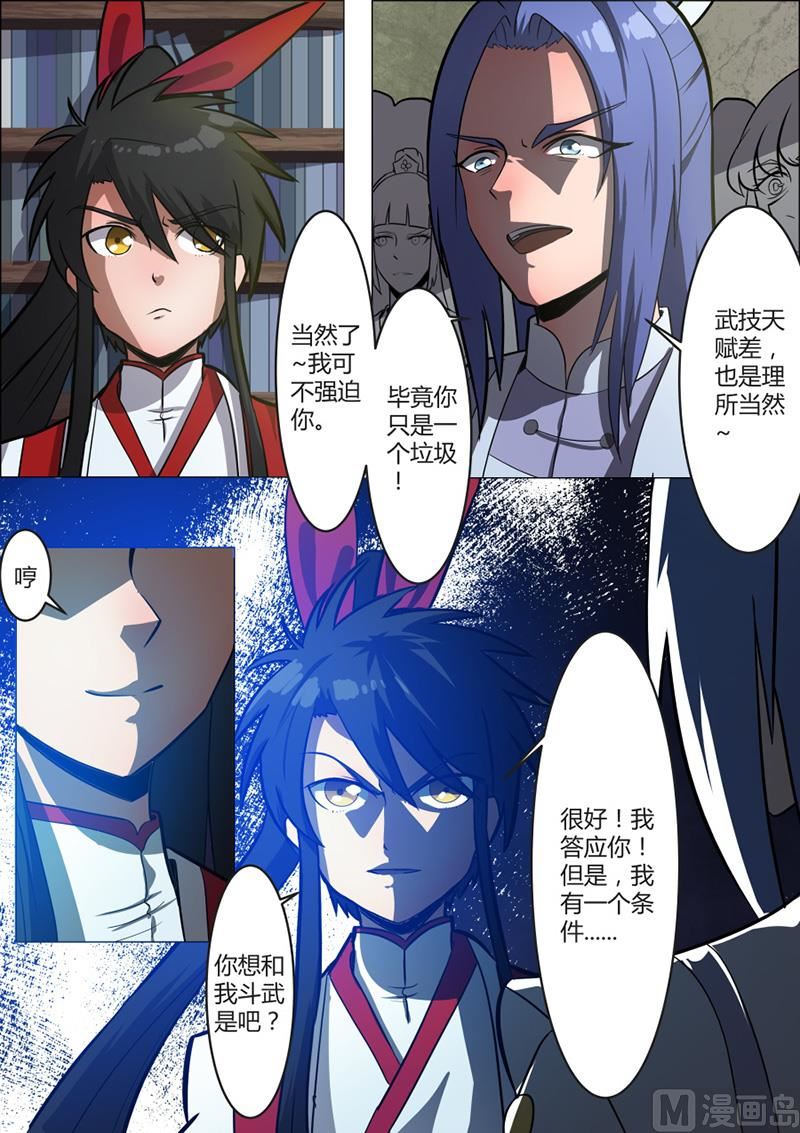狂霸战皇韩漫全集-斗狠无删减无遮挡章节图片 
