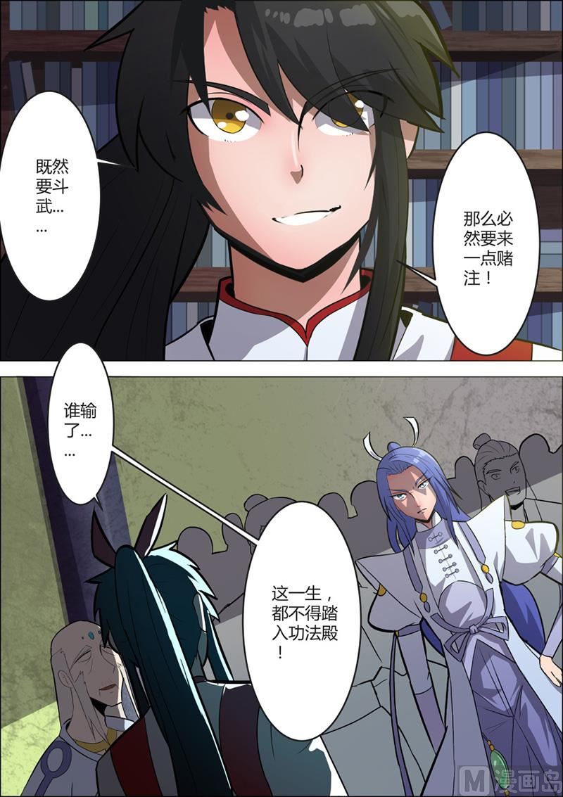 狂霸战皇韩漫全集-斗狠无删减无遮挡章节图片 