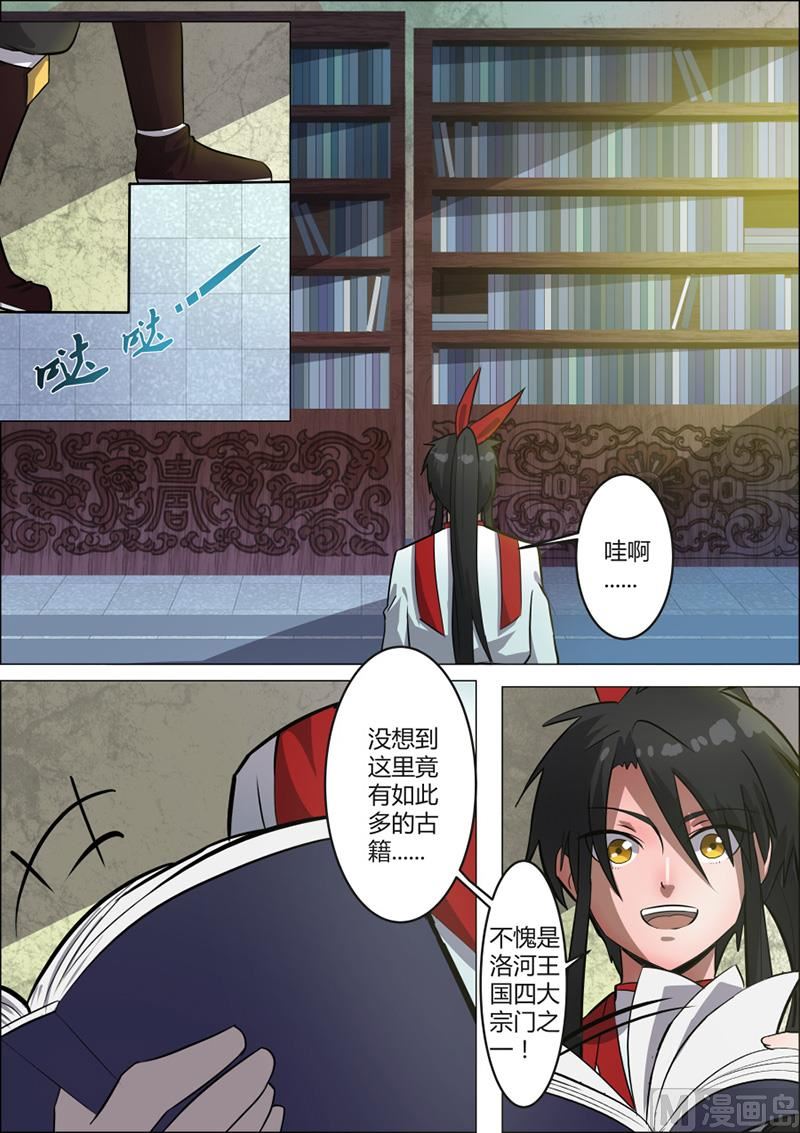 狂霸战皇韩漫全集-斗狠无删减无遮挡章节图片 