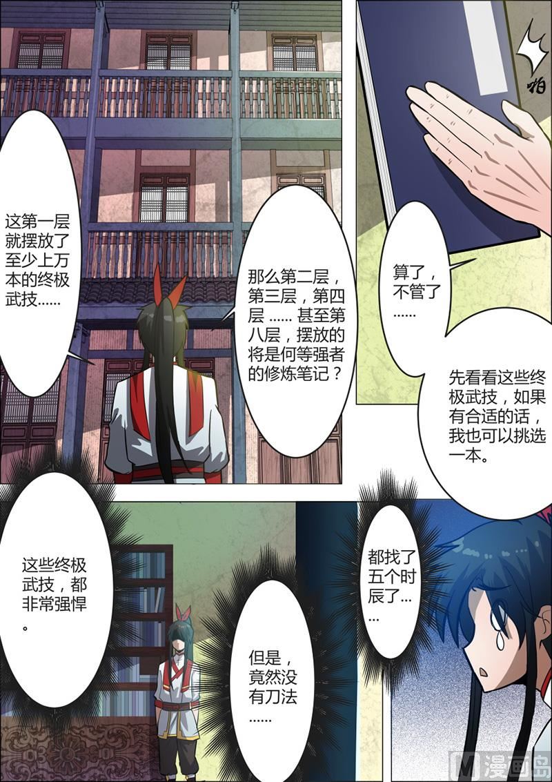 狂霸战皇韩漫全集-斗狠无删减无遮挡章节图片 