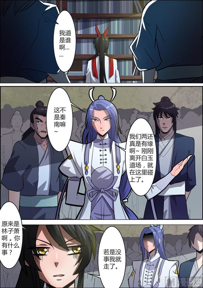 狂霸战皇韩漫全集-斗狠无删减无遮挡章节图片 
