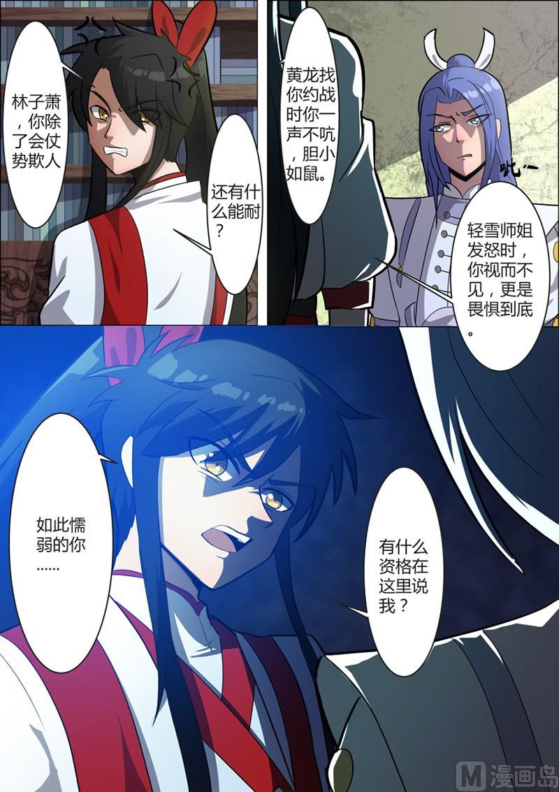 狂霸战皇韩漫全集-斗狠无删减无遮挡章节图片 