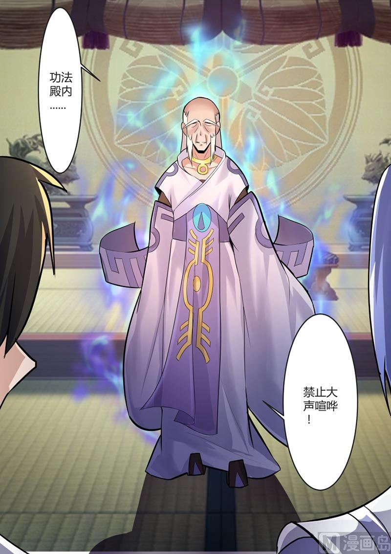 狂霸战皇韩漫全集-斗狠无删减无遮挡章节图片 