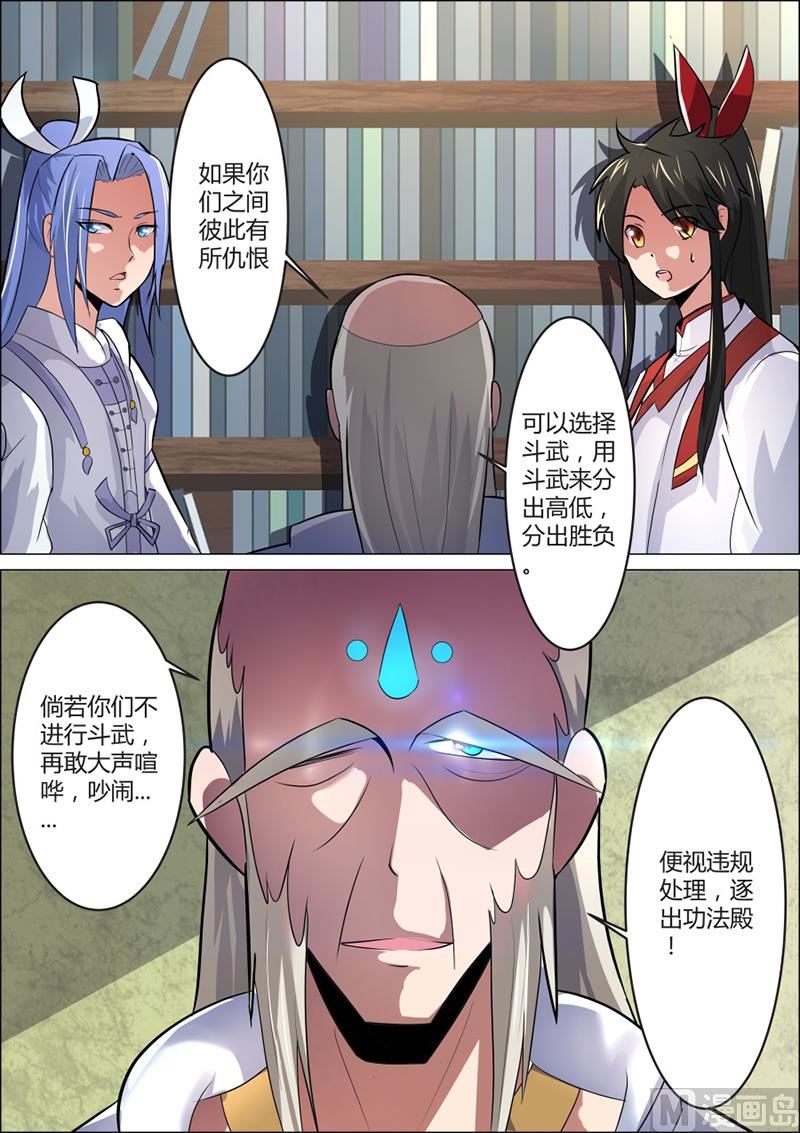 狂霸战皇韩漫全集-斗狠无删减无遮挡章节图片 