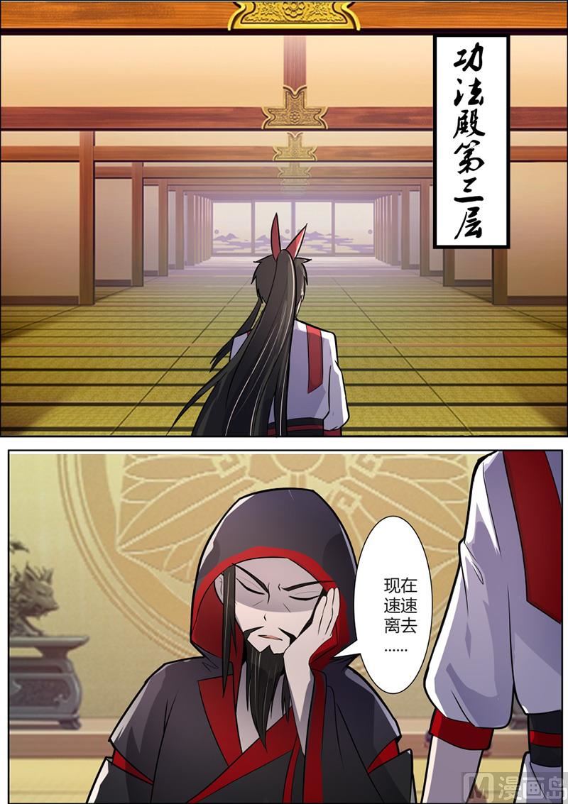 狂霸战皇韩漫全集-紫龙赤牙令无删减无遮挡章节图片 