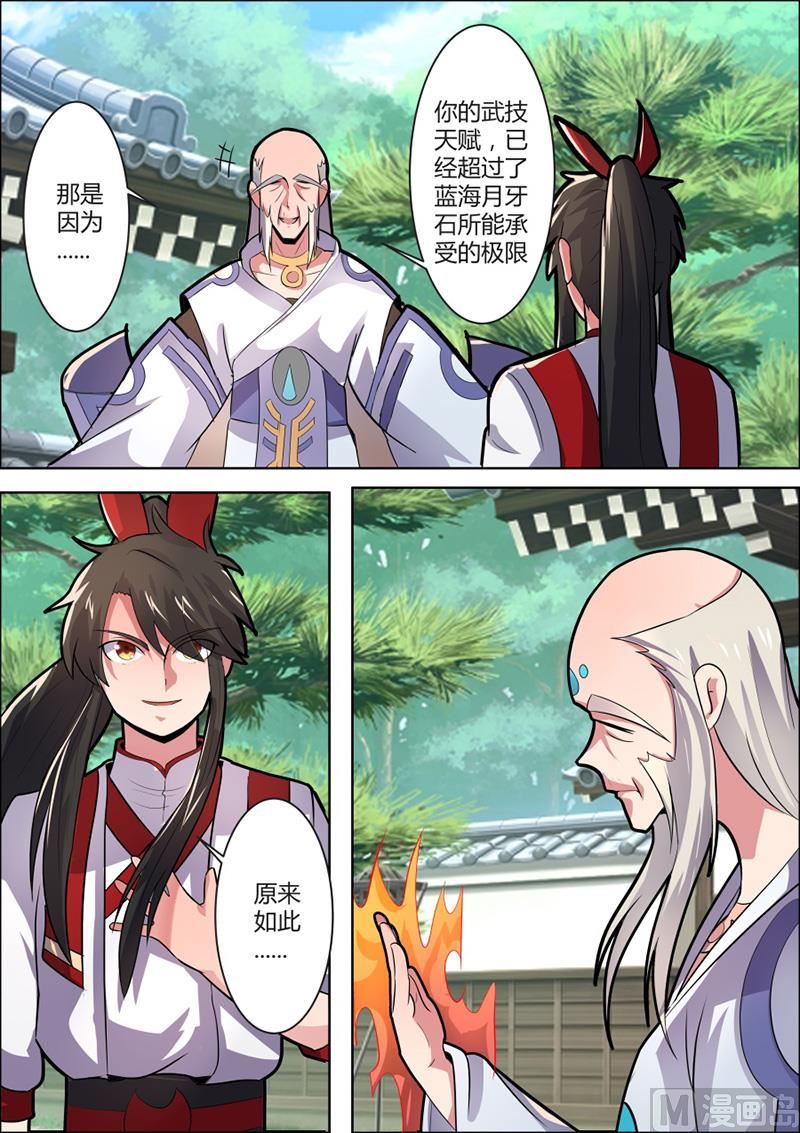 狂霸战皇韩漫全集-紫龙赤牙令无删减无遮挡章节图片 
