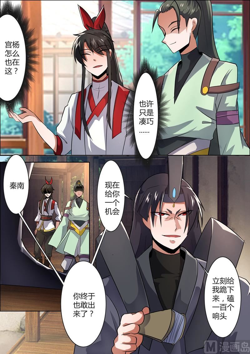 狂霸战皇韩漫全集-人刀合一圆满无删减无遮挡章节图片 