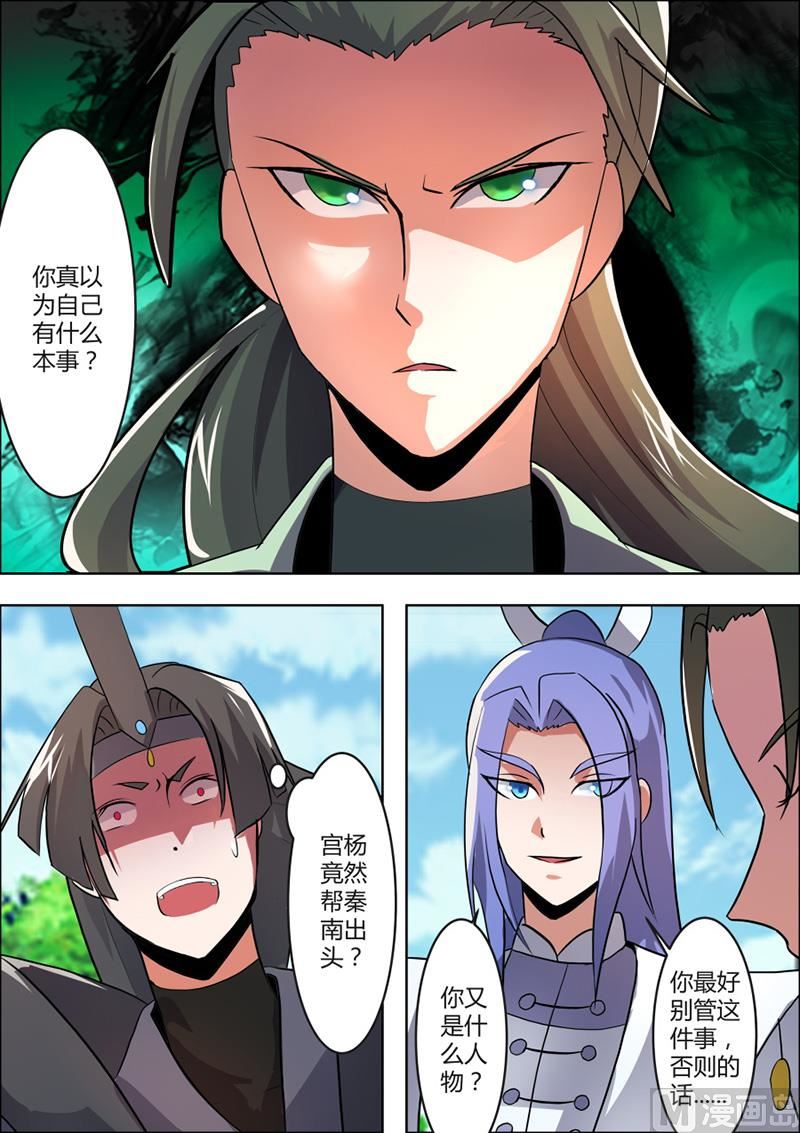 狂霸战皇韩漫全集-人刀合一圆满无删减无遮挡章节图片 