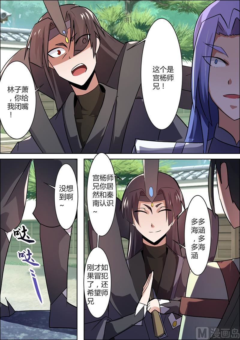 狂霸战皇韩漫全集-人刀合一圆满无删减无遮挡章节图片 