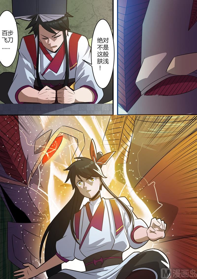 狂霸战皇韩漫全集-人刀合一圆满无删减无遮挡章节图片 