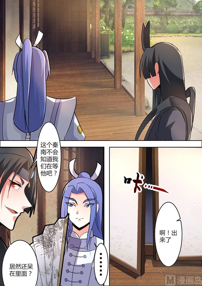 狂霸战皇韩漫全集-人刀合一圆满无删减无遮挡章节图片 